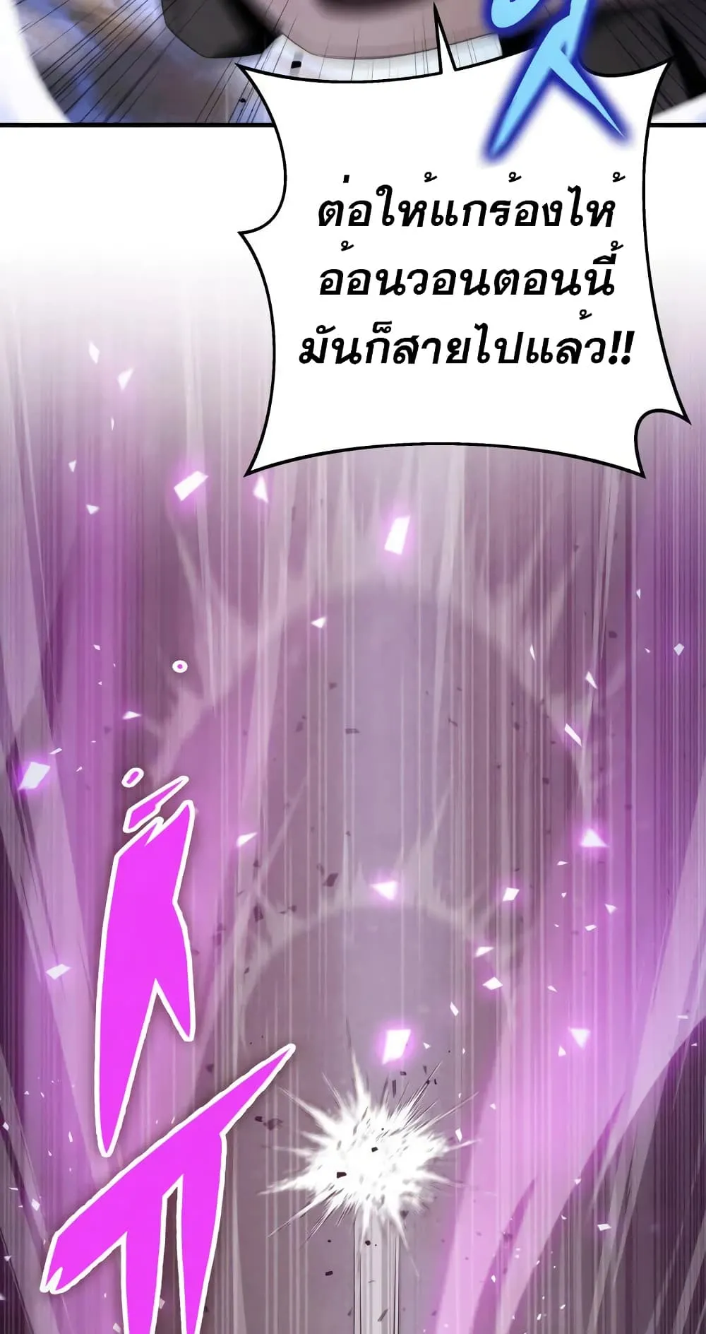 Heavenly Inquisition Sword ตอนที่ 14 หน้า 21