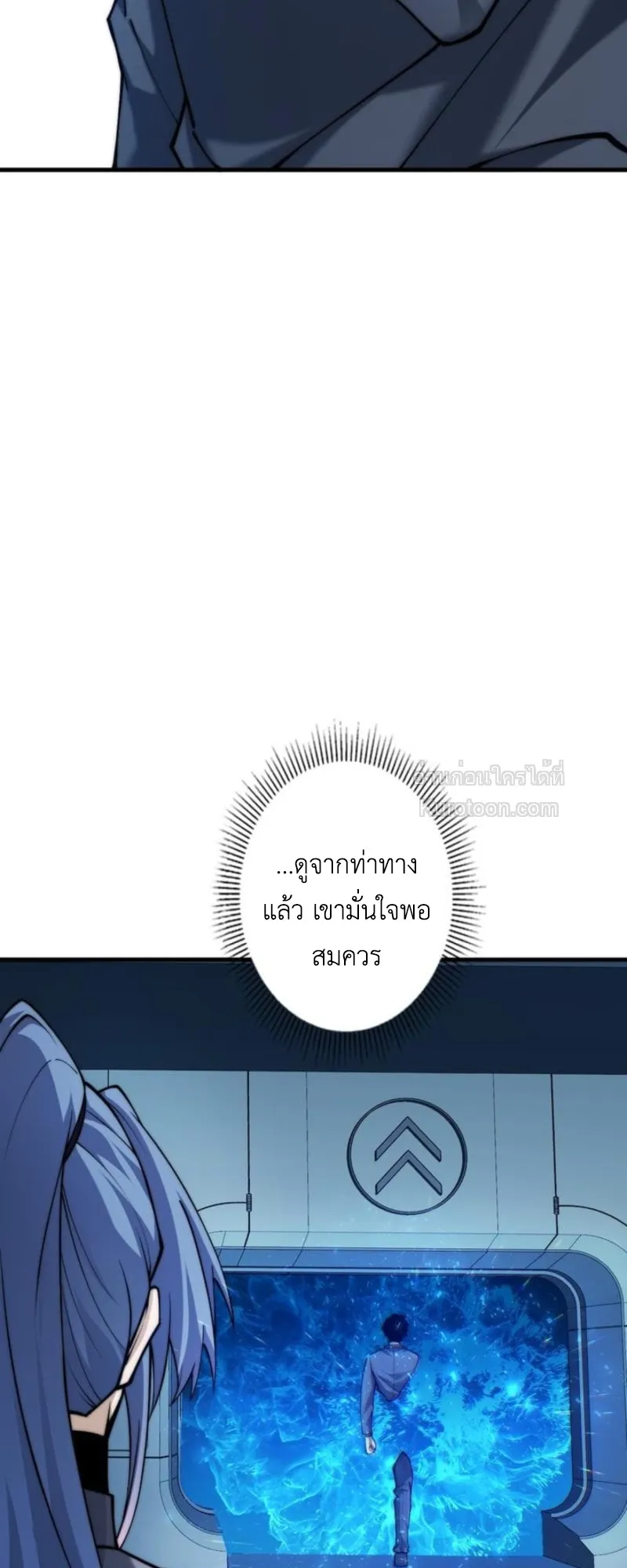 Absolute Domination at Level 0 Using My Analysis Skill เลเวล 0 ที่แกร่งที่สุด ตอนที่ 7 หน้า 12