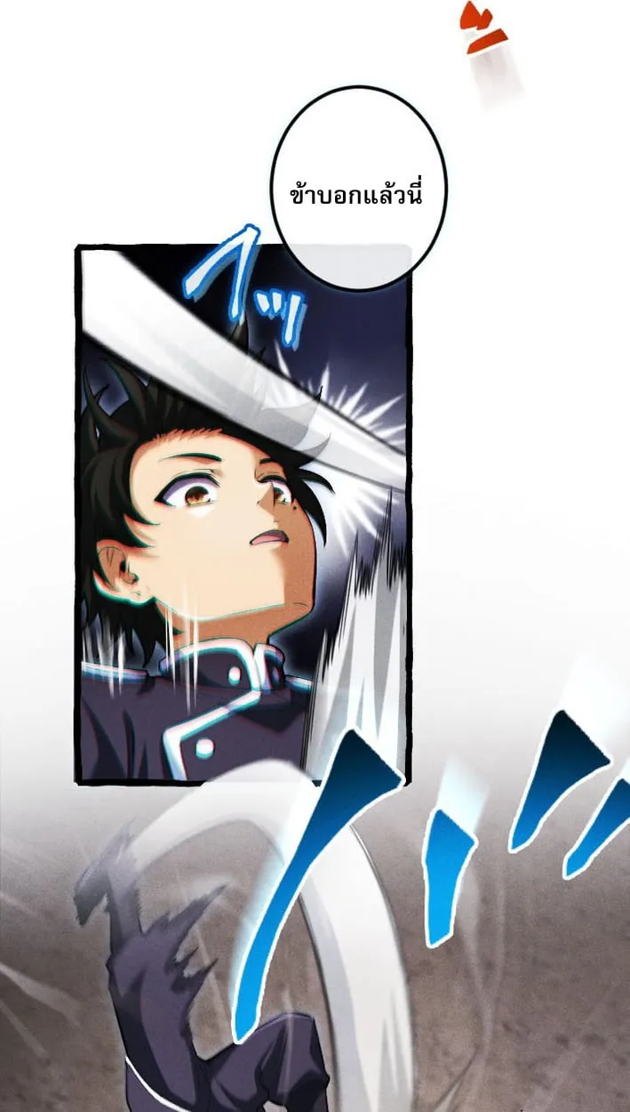 Return of the First Patriarch: The Strongest Reincarnates into His Descendant 1000 Years Later ตอนที่ 7 หน้า 46