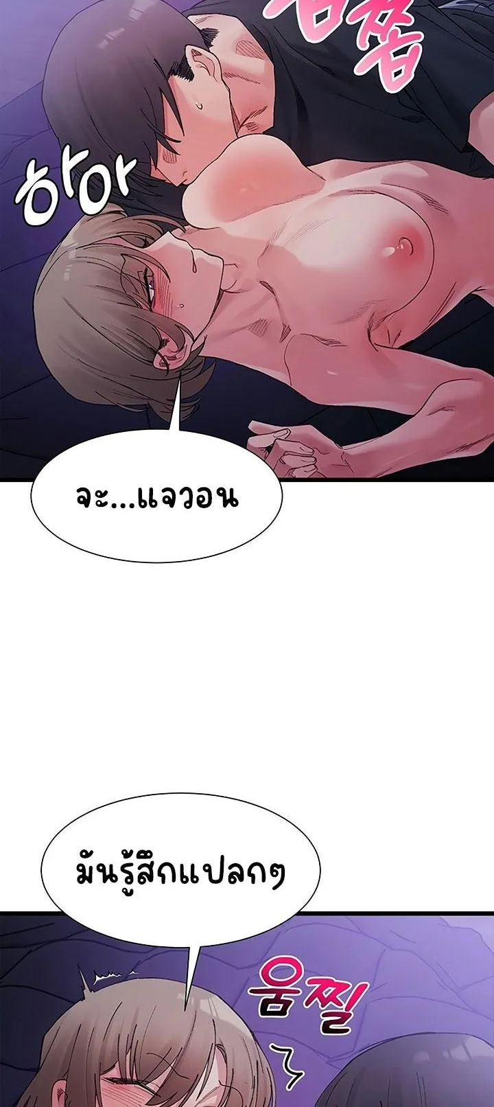 A Delicate Relationship ตอนที่ 5 หน้า 47