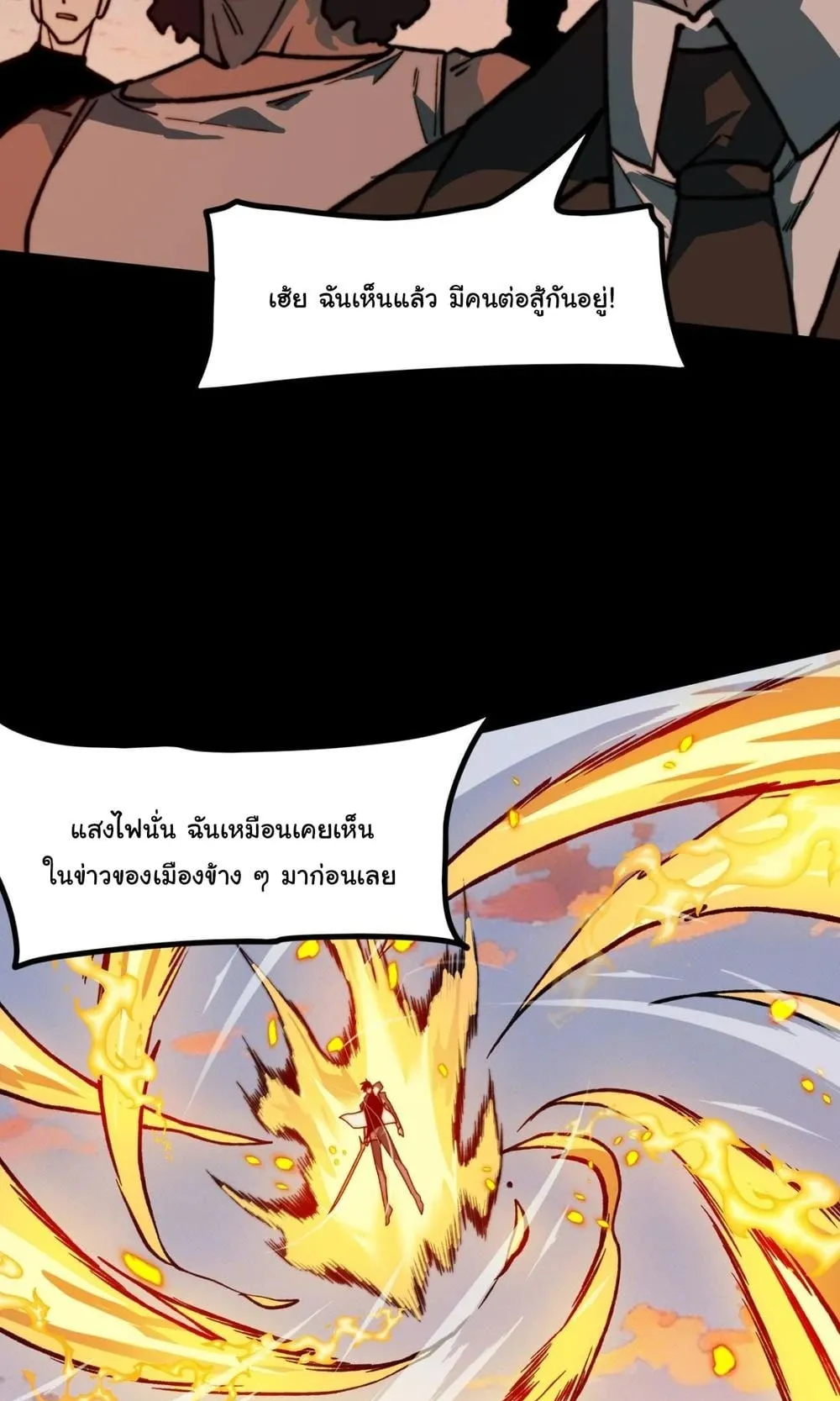 After breaking up with the school beauty, I became a martial arts master ตอนที่ 44 หน้า 55