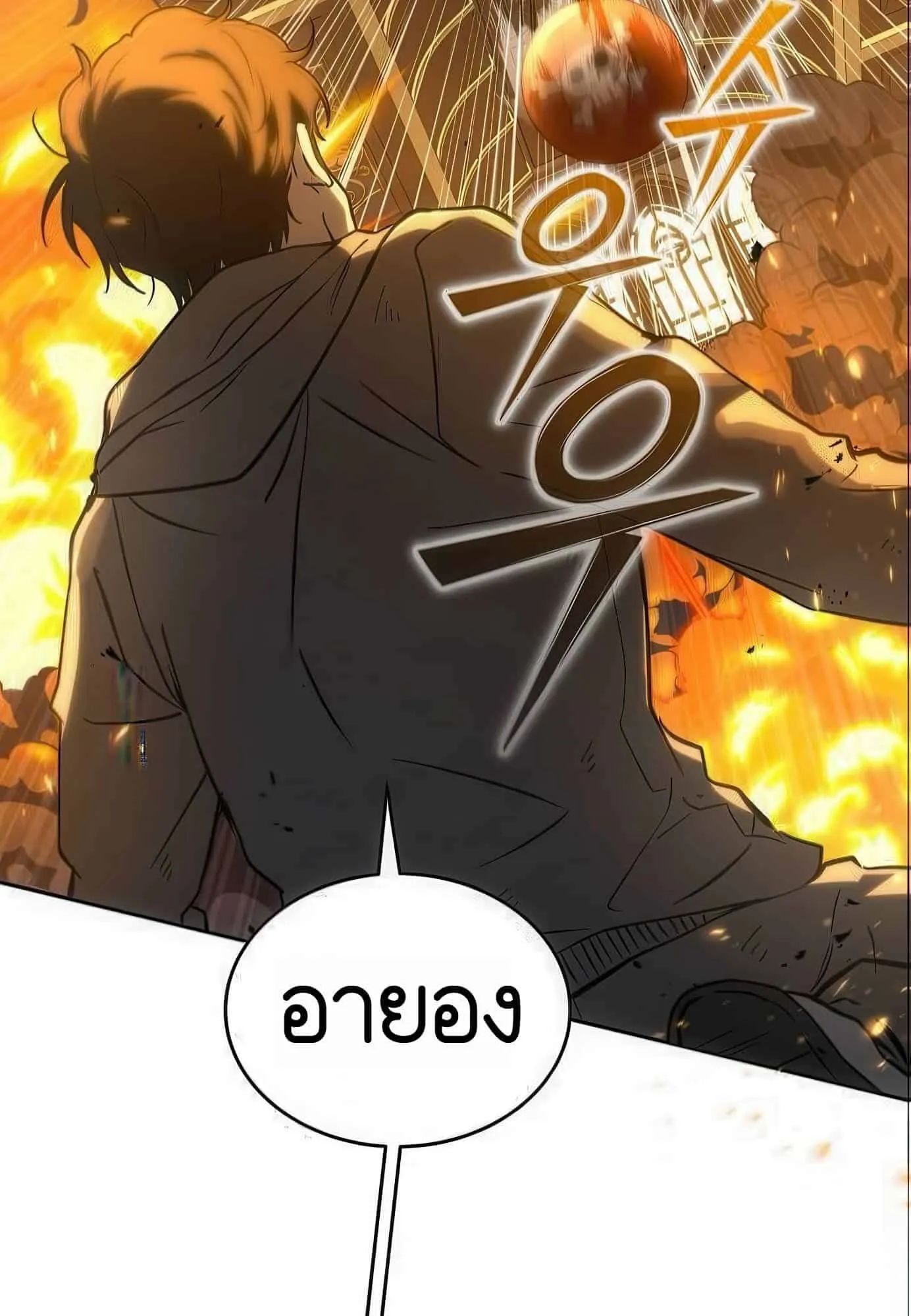 Shinsu Kindergarten ตอนที่ 21 หน้า 76