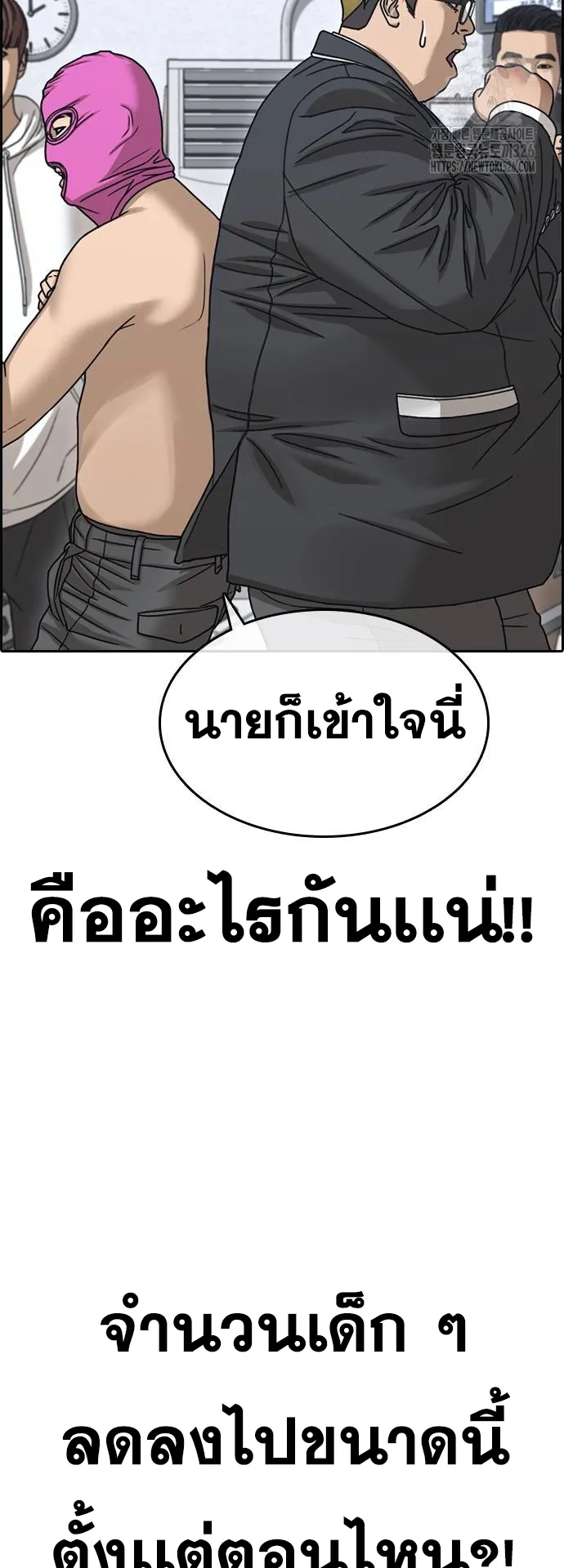 Loser Life 2 ตอนที่ 12 หน้า 47
