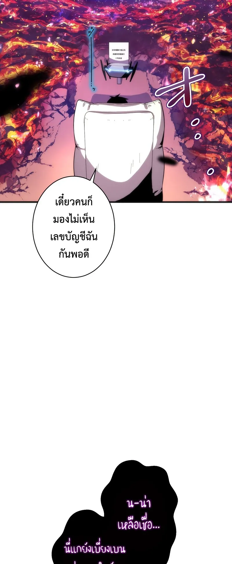 The Beginner, Formerly Ranked Number One in the World ตอนที่ 0 หน้า 61