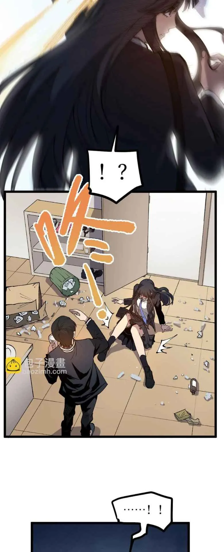 God-Level Assassin, I’m the Shadow ตอนที่ 1 หน้า 29