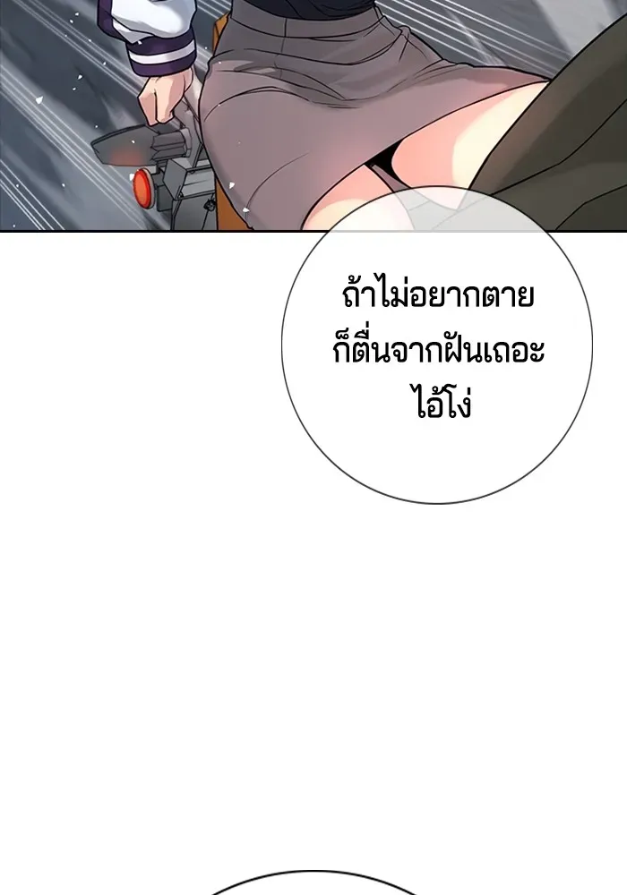 Gu Sera ตอนที่ 1 หน้า 119