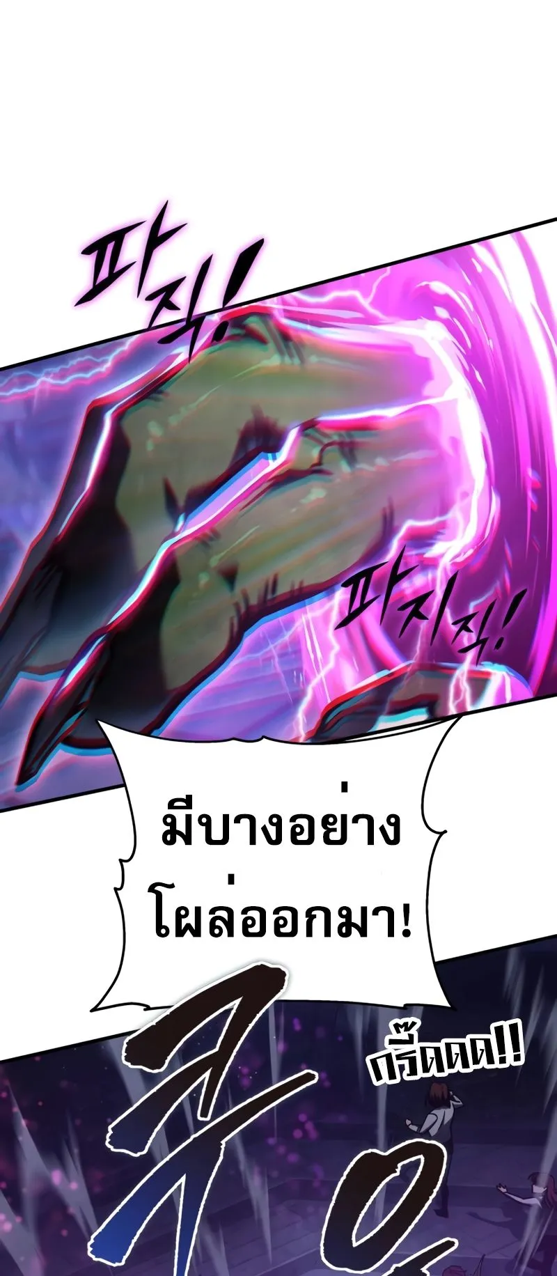 My Exclusive Tower Guide ตอนที่ 7 หน้า 97