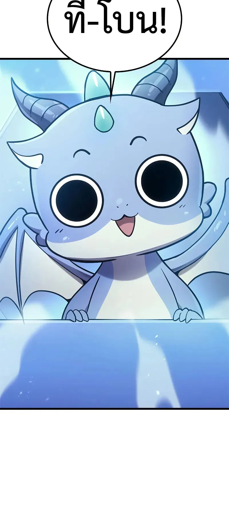 What a Bountiful Harvest, Demon Lord! ตอนที่ 9 หน้า 90