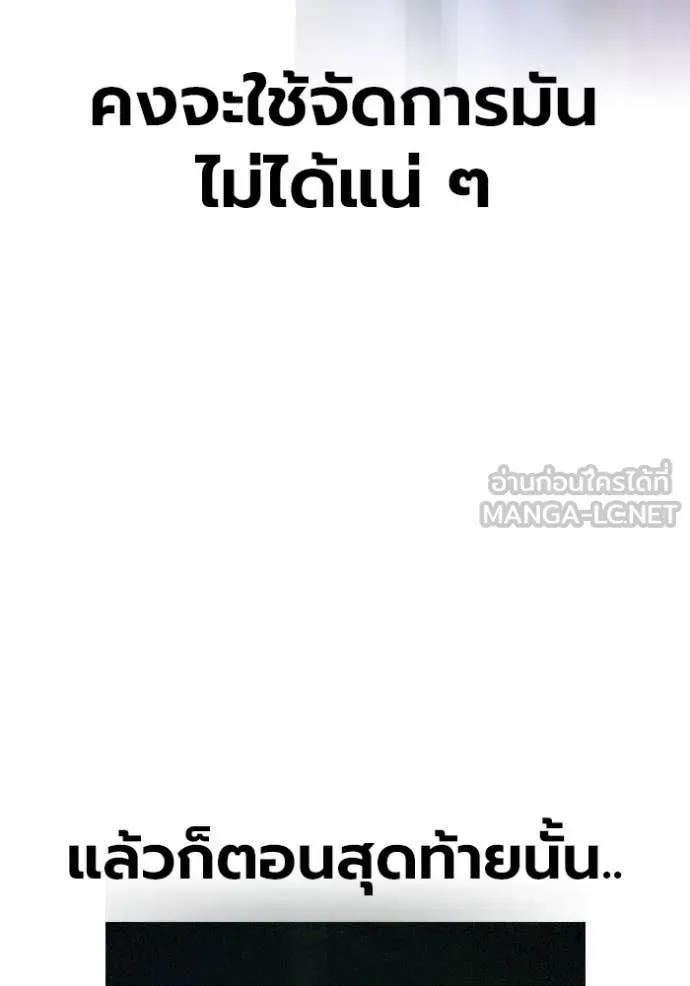 Juvenile Prison ตอนที่ 61 หน้า 159