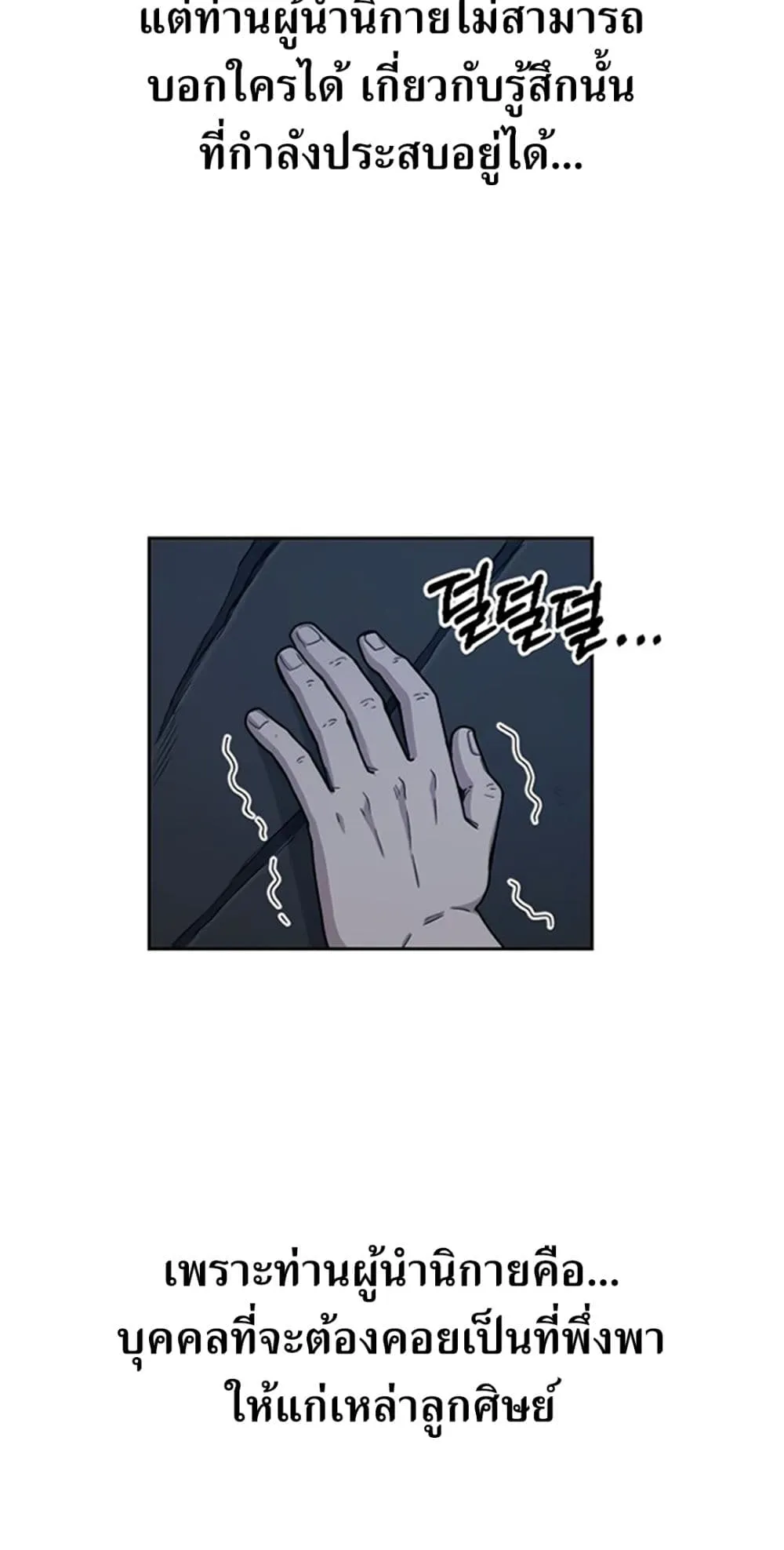 Return of the Flowery Mountain Sect ตอนที่ 8 หน้า 39