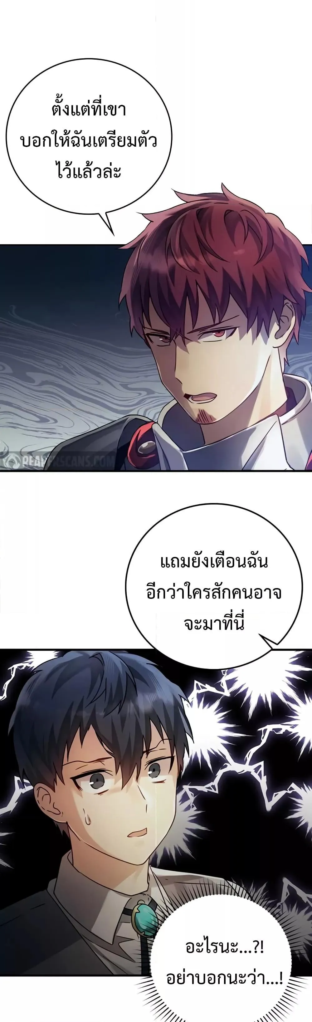 The Demon Prince Goes to the Academy ตอนที่ 5 หน้า 46