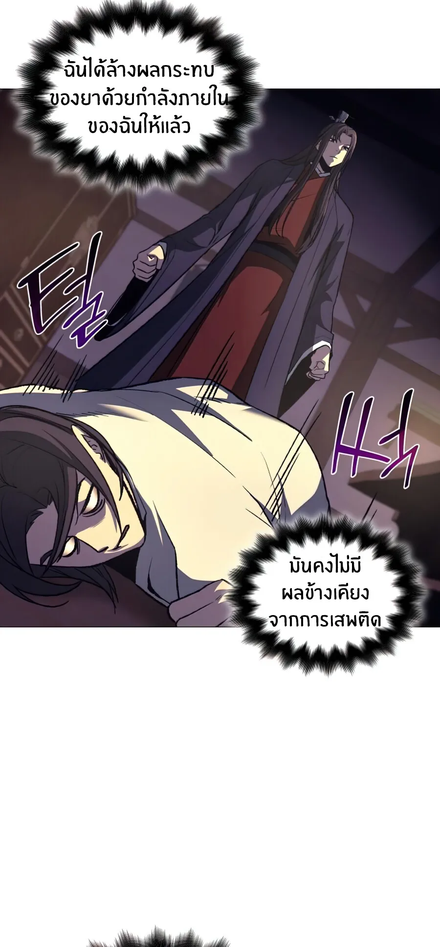 I Reincarnated As The Crazed Heir ตอนที่ 11 หน้า 114