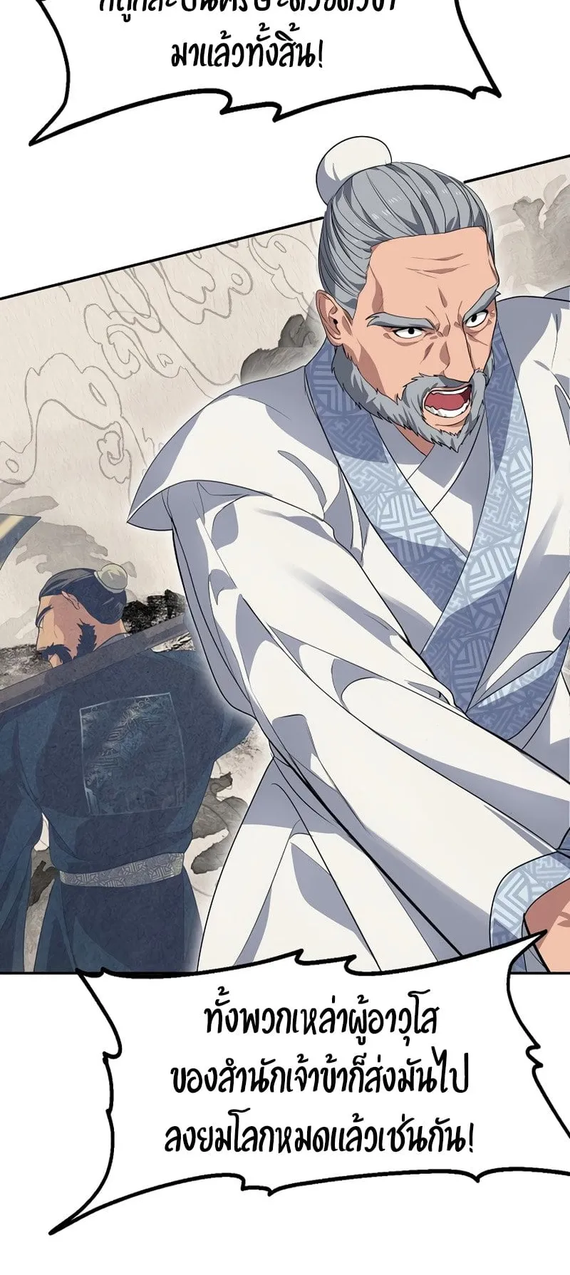 SSS-Class Suicide Hunter ตอนที่ 54 หน้า 48