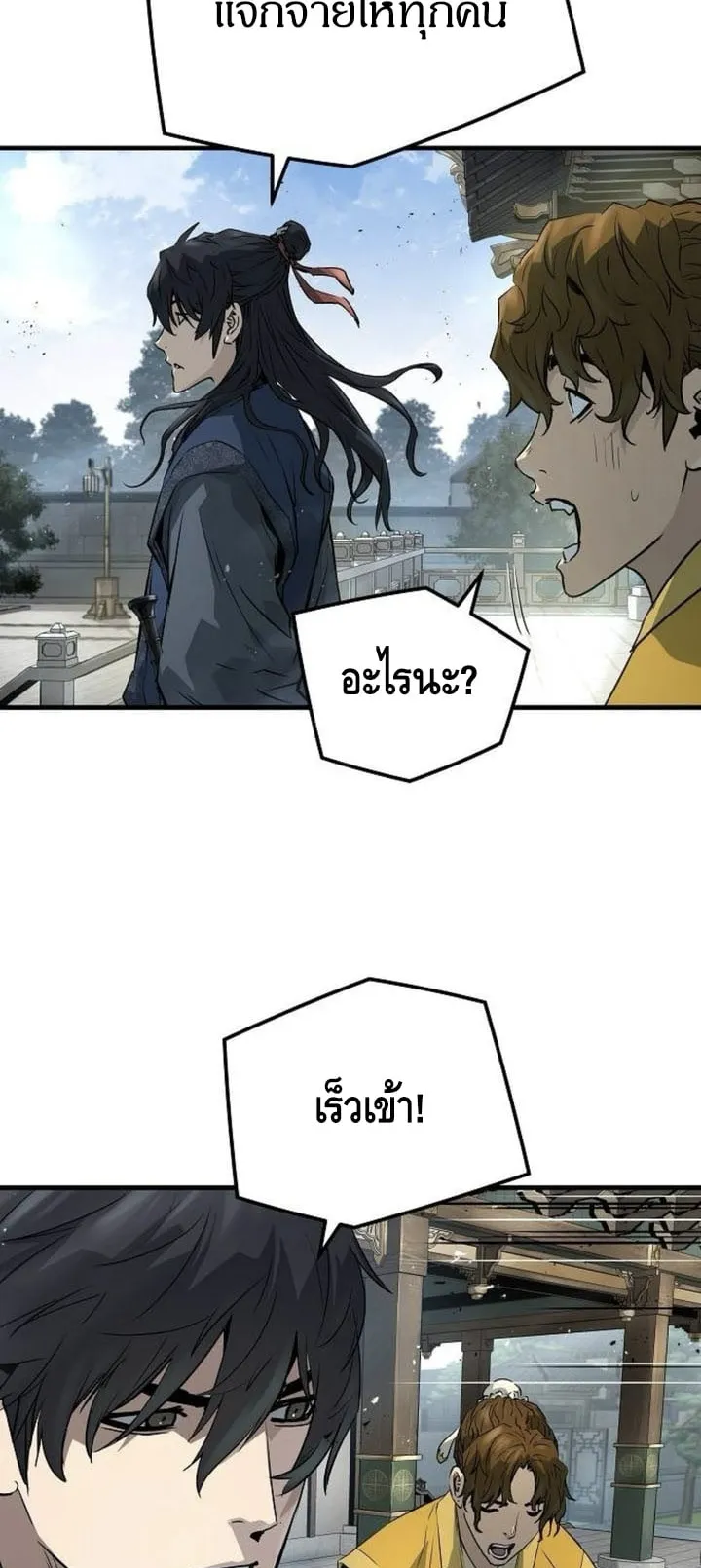 Absolute Regression ตอนที่ 38 หน้า 12
