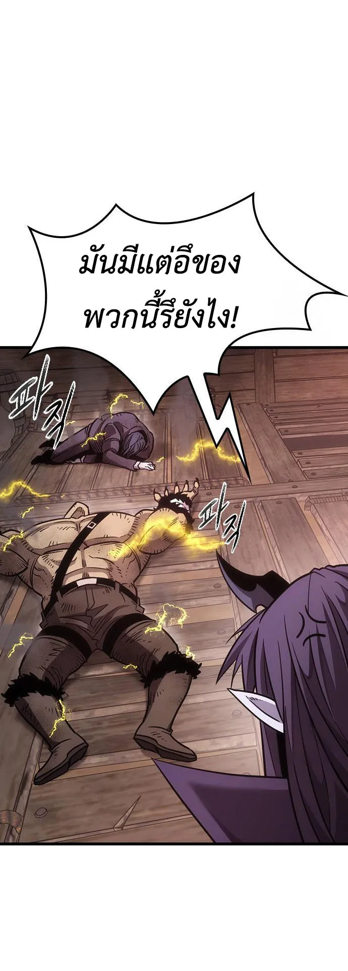 What a Bountiful Harvest, Demon Lord! ตอนที่ 3 หน้า 26