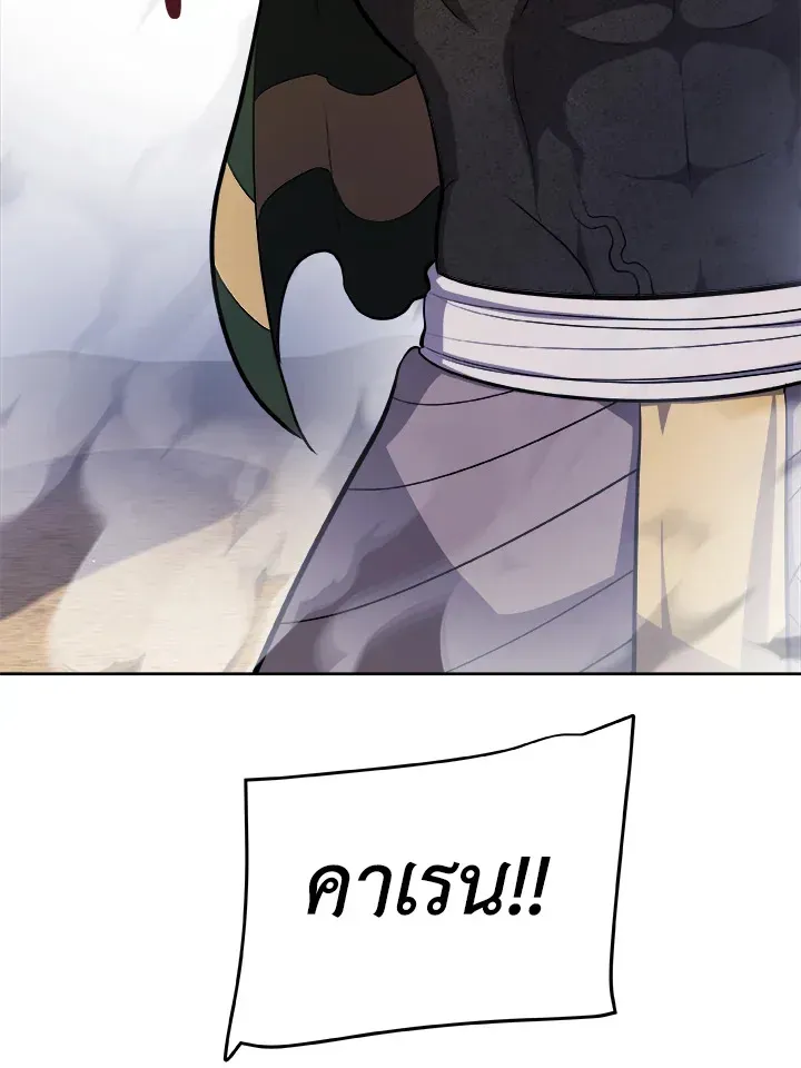 Overpowered Sword ตอนที่ 138 หน้า 122