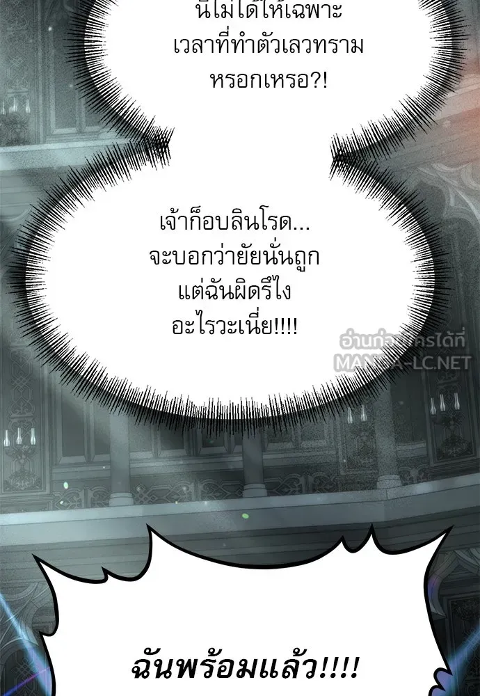 Level 999 Goblin ตอนที่ 5 หน้า 129