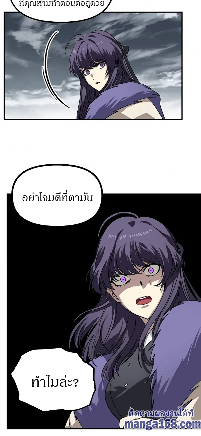 SSS-Class Suicide Hunter ตอนที่ 38 หน้า 61