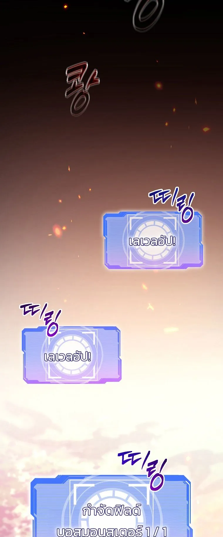 All Skill Master ตอนที่ 5 หน้า 12