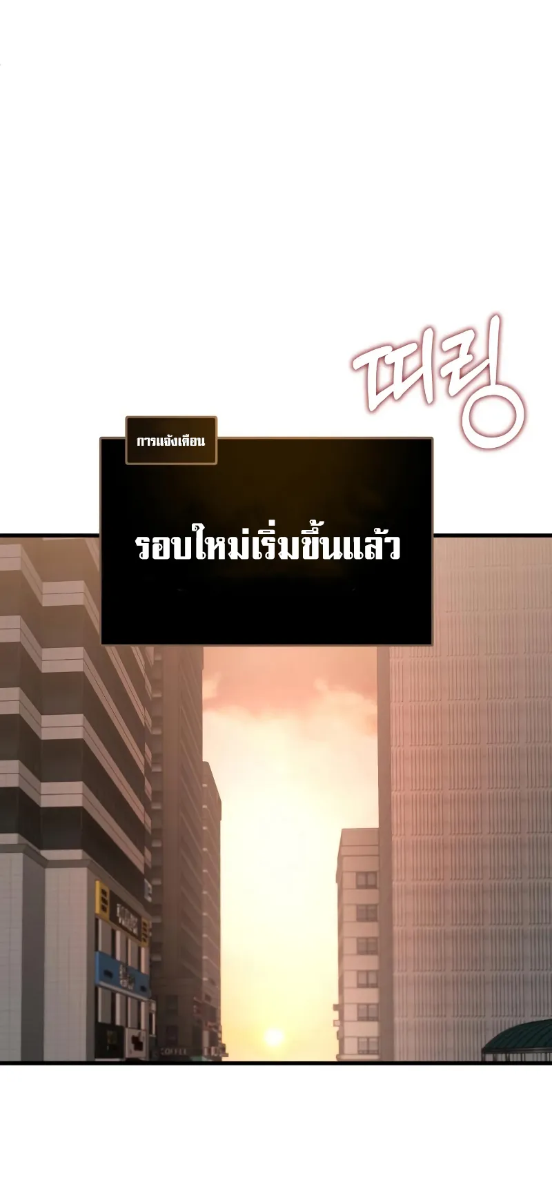 Gods Gambit ตอนที่ 4 หน้า 35