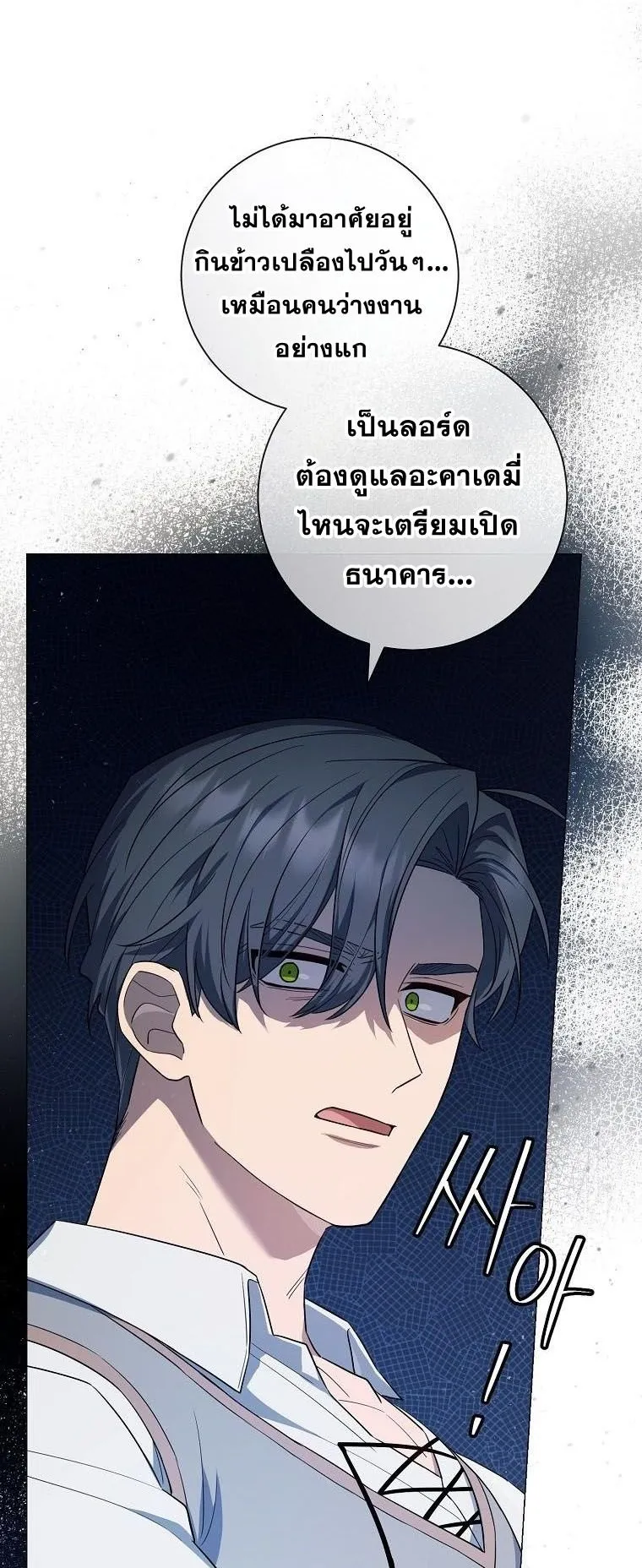 Magic Lord ตอนที่ 13 หน้า 64