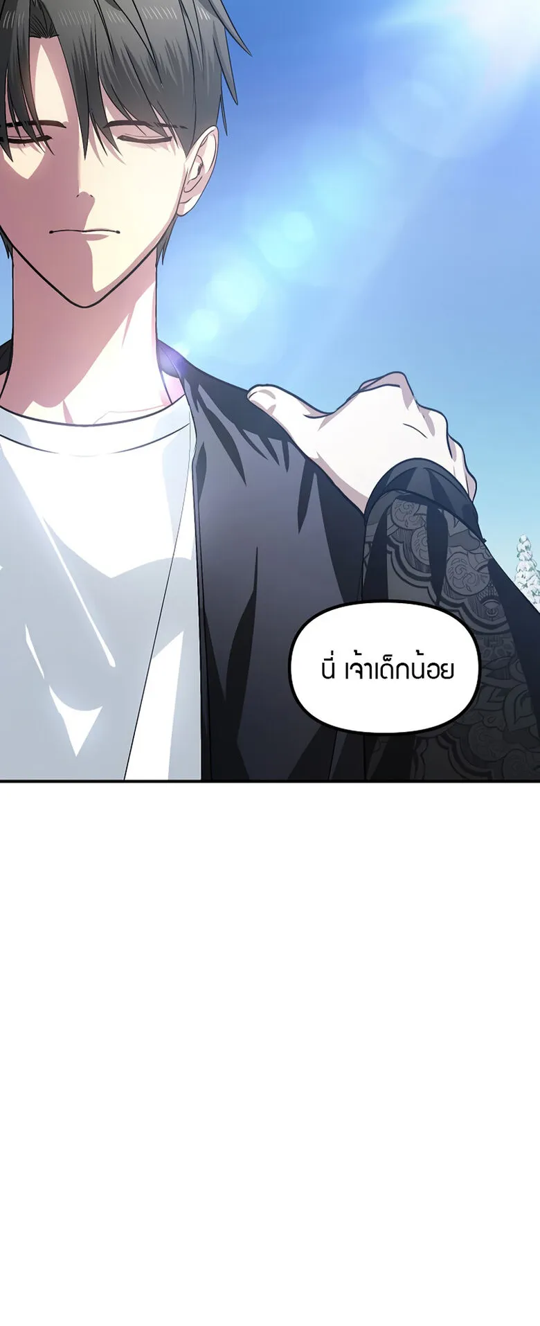 SSS-Class Suicide Hunter ตอนที่ 68 หน้า 24