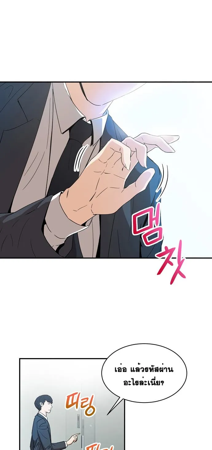 My Dad Is Too Strong ตอนที่ 1 หน้า 70