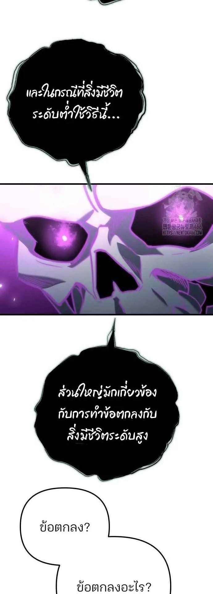Hiding the logistics center in Apocalypse ตอนที่ 23 หน้า 31