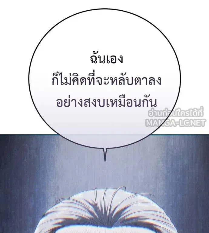 Red Shirt ตอนที่ 16 หน้า 101