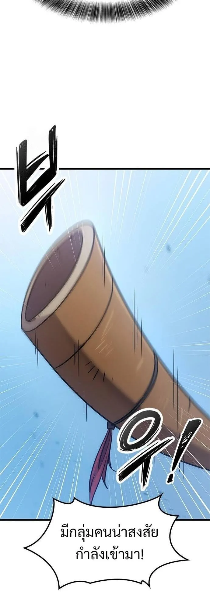 What a Bountiful Harvest, Demon Lord! ตอนที่ 25 หน้า 51