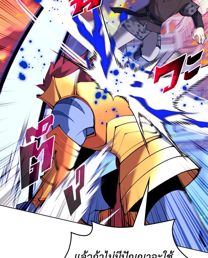 Overgeared ตอนที่ 230 หน้า 119