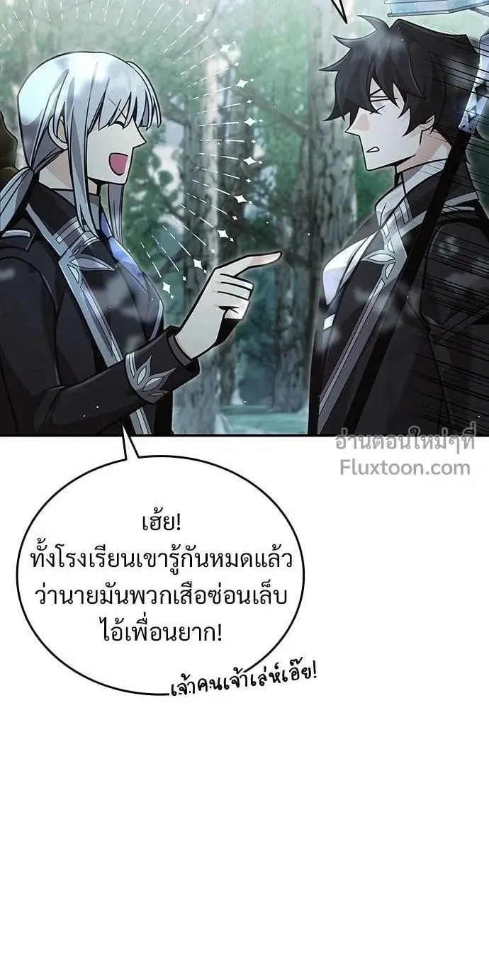 A Cadet Becomes a Prophet ตอนที่ 36 หน้า 4