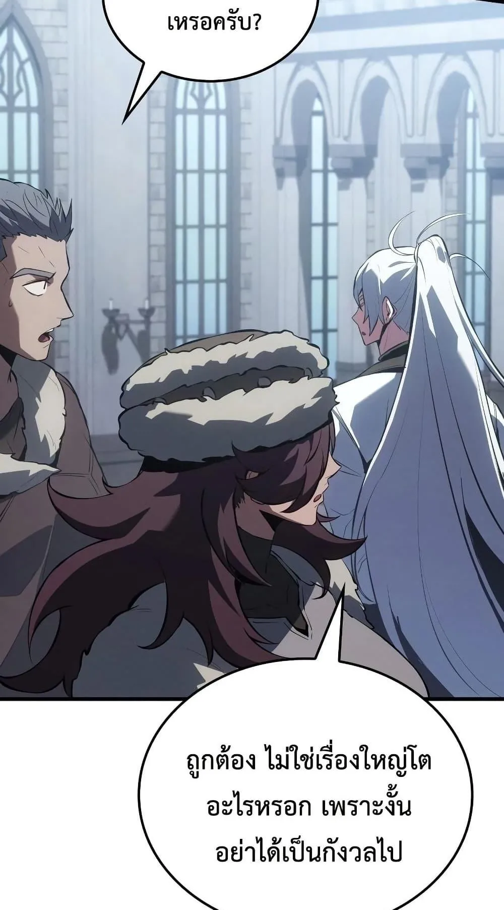 Ice Lord ตอนที่ 16 หน้า 77
