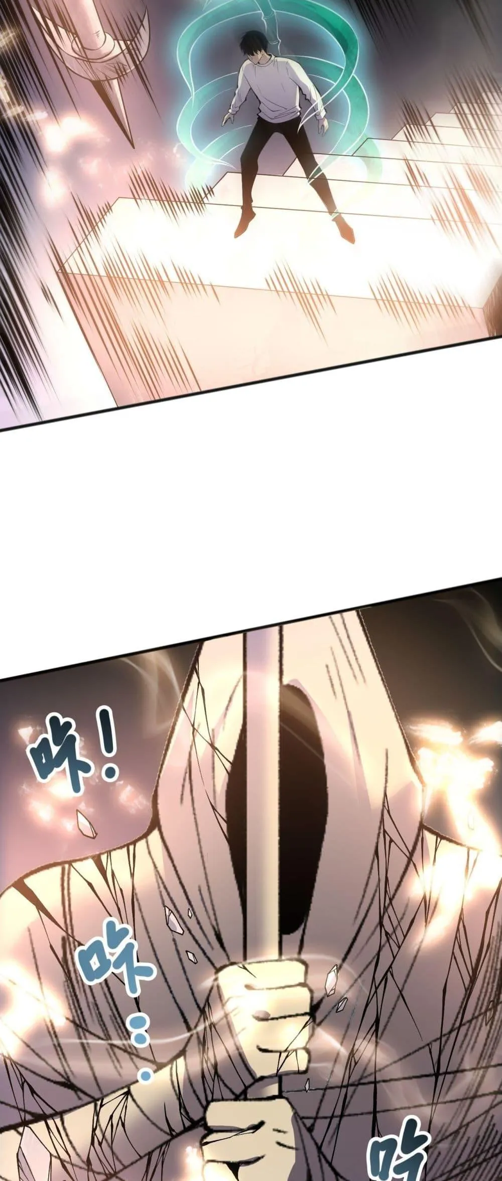 Disastrous Necromancer ตอนที่ 150 หน้า 49