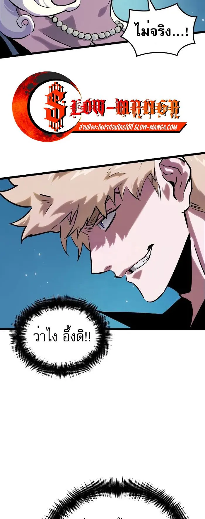 Light of Arad: Forerunner ตอนที่ 8 หน้า 64