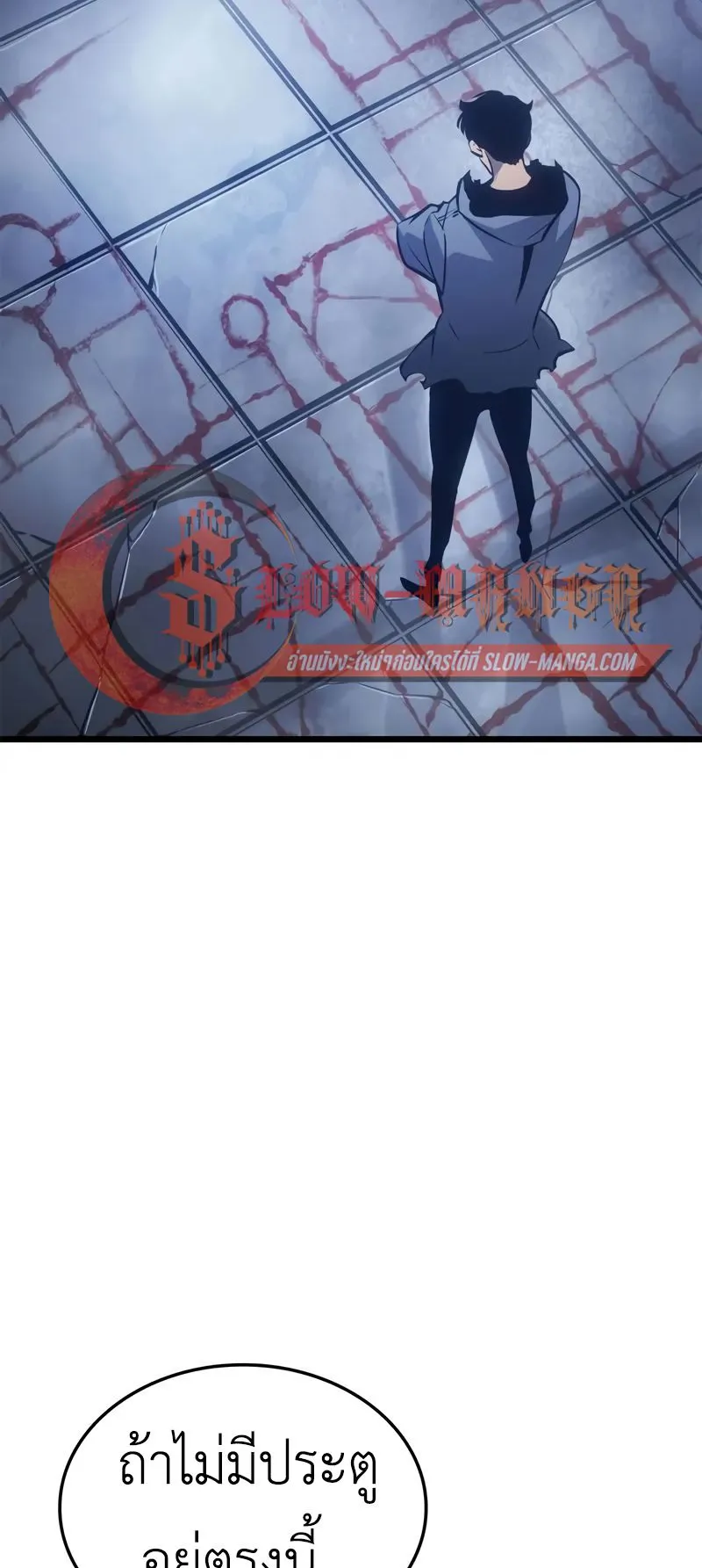 Solo Leveling: Ragnarok ตอนที่ 45 หน้า 35