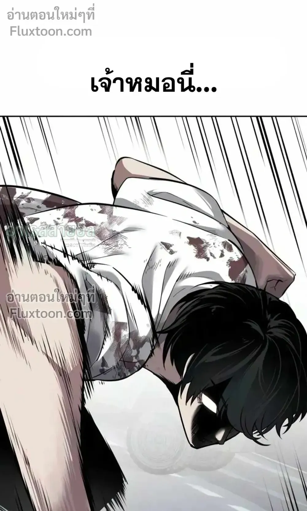 Resurrection Boy ตอนที่ 25 หน้า 125