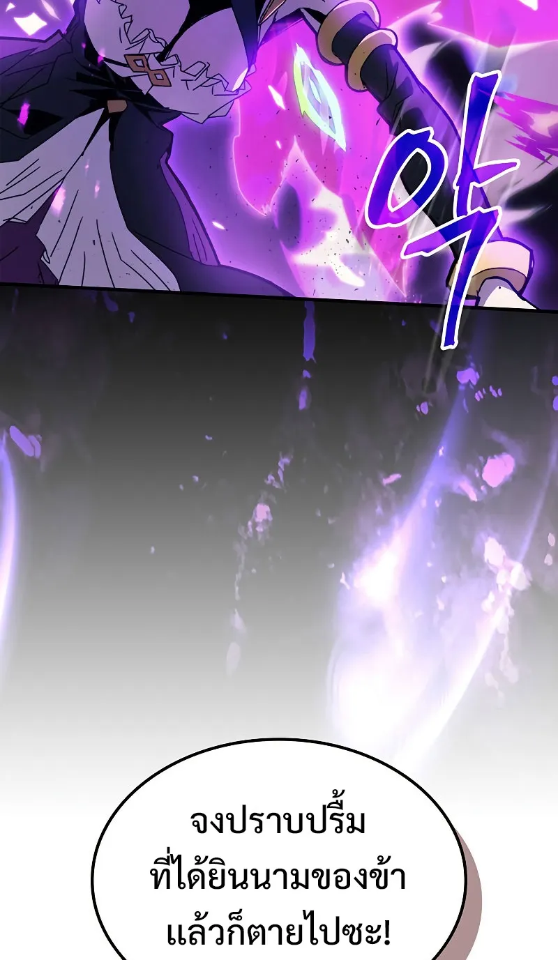 Mr Devourer Please Act Like a Final Boss ตอนที่ 6 หน้า 19