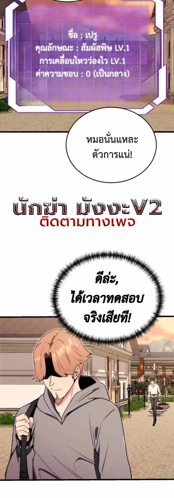 The Eldest Son of the Marquis House is a Martial Artist ตอนที่ 4 หน้า 53