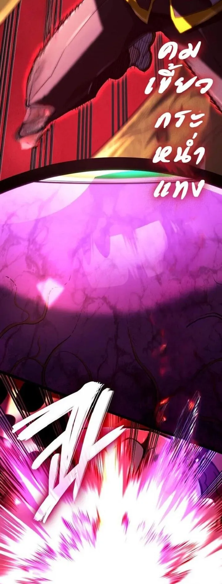 Revenge of the Iron-Blooded Sword Hound ตอนที่ 163 หน้า 69