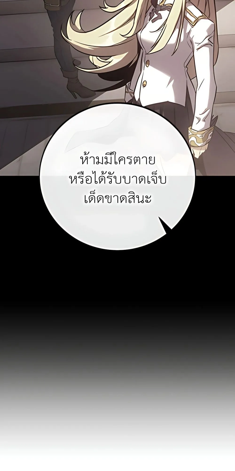 30 Years Have Passed Since the Prologue ตอนที่ 2 หน้า 15