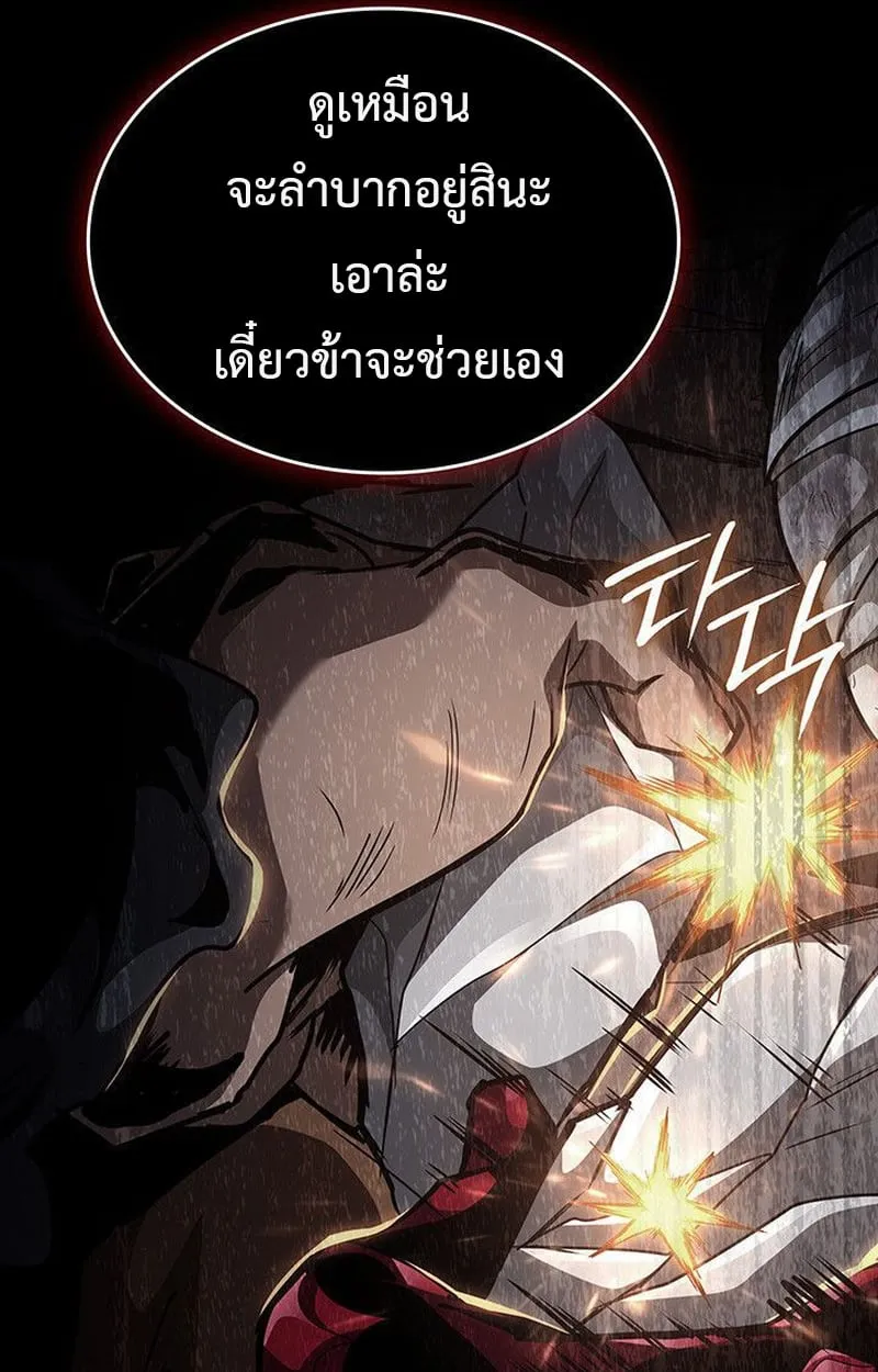 Crimson Reset ตอนที่ 16 หน้า 217