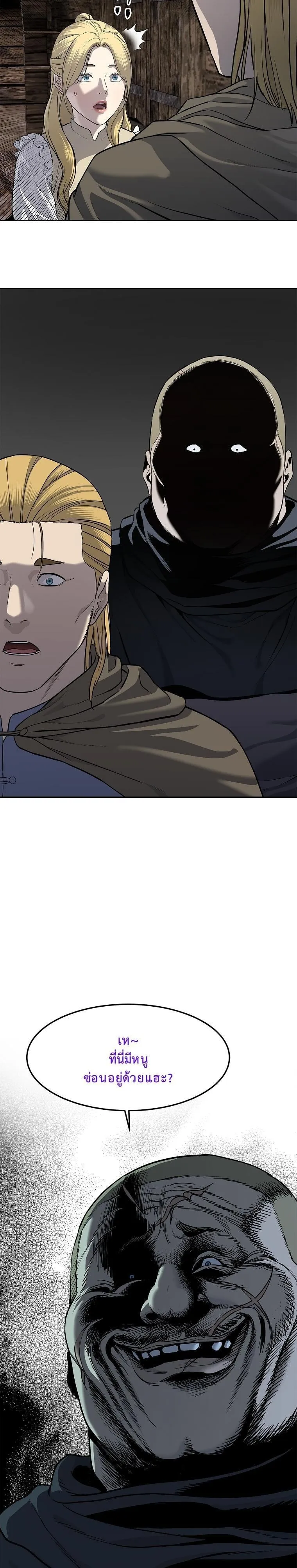 The Iron Emperor ตอนที่ 6 หน้า 41