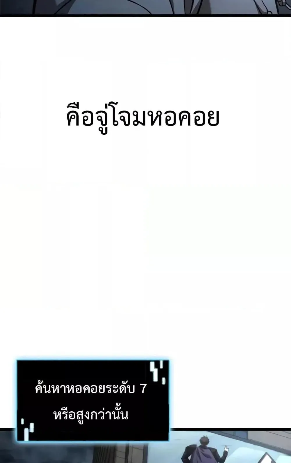 Insanely-Talented Player ตอนที่ 33 หน้า 62