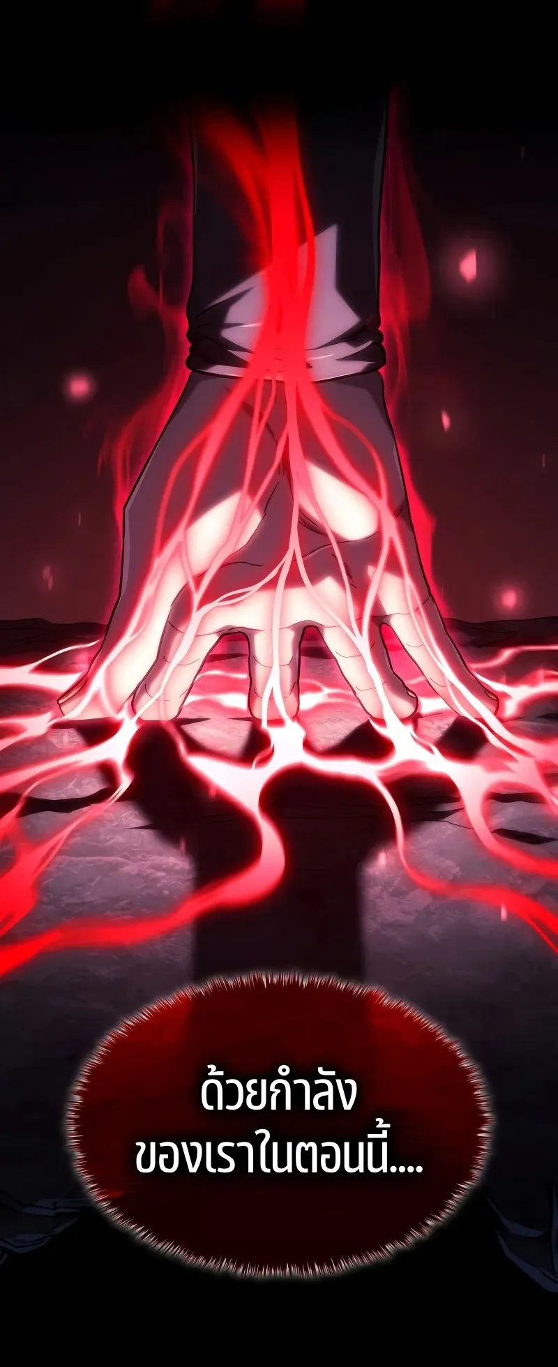 Revenge of the Iron-Blooded Sword Hound ตอนที่ 111 หน้า 53