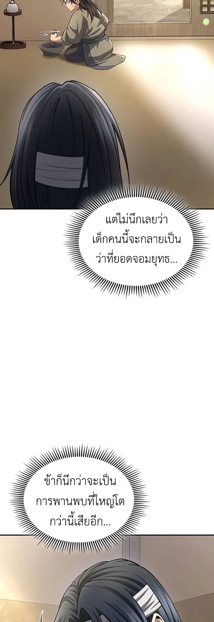 Regression of the Yong Clan Heir ตอนที่ 9 หน้า 70