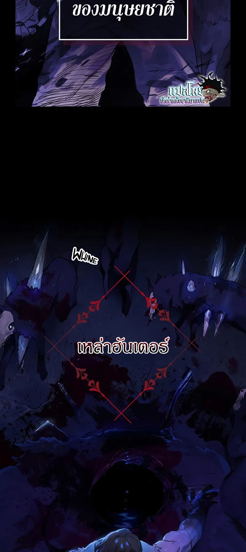Hunter Academy Is Battle God ตอนที่ 1 หน้า 12