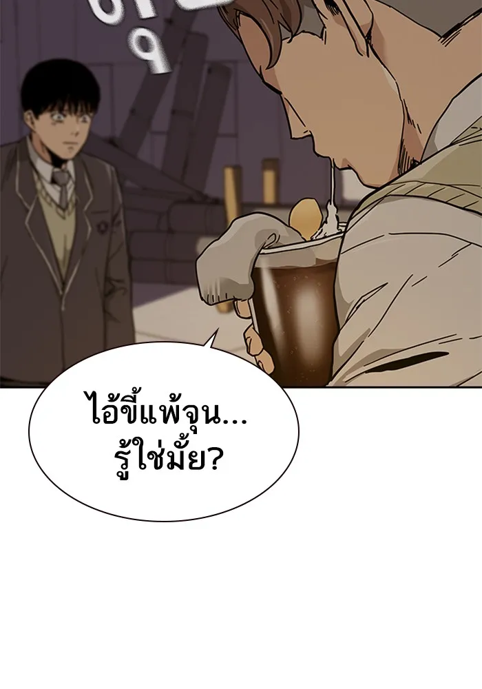 To Not Die ตอนที่ 1 หน้า 216