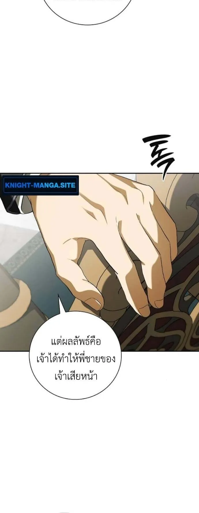 I Was Reincarnated as the Third Son of a Duke ตอนที่ 13 หน้า 50