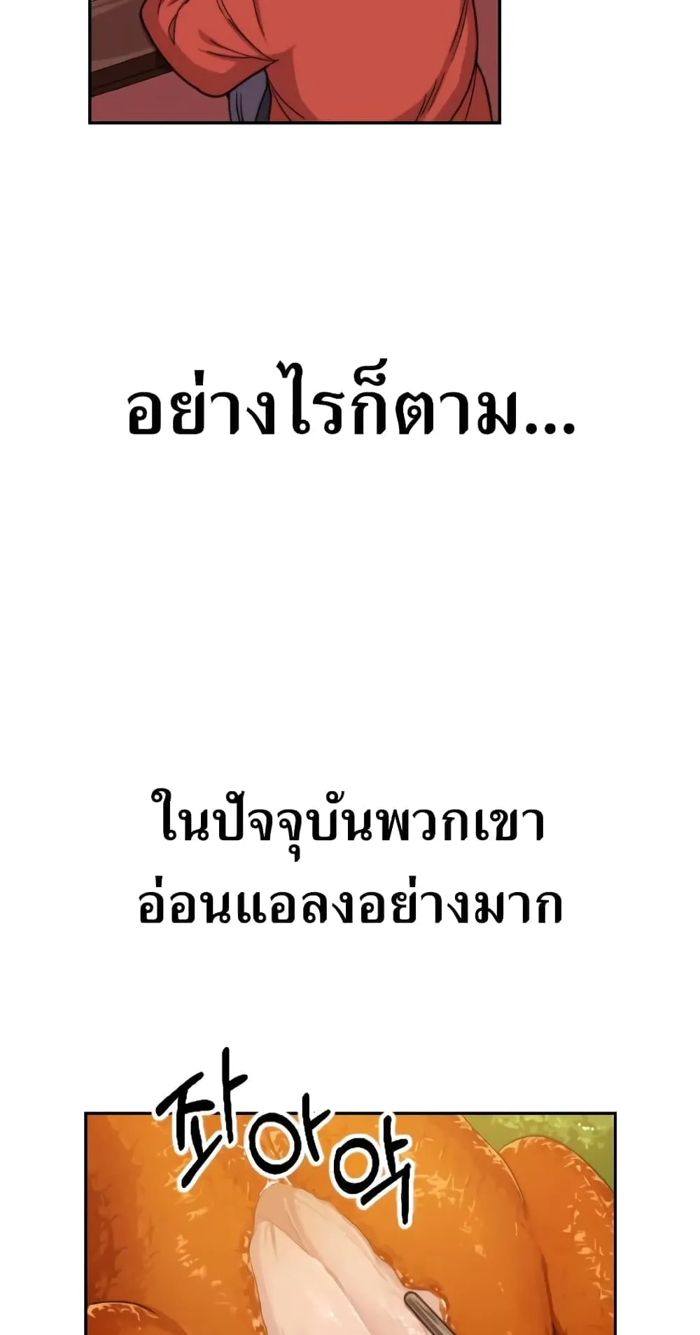 Return of the Flowery Mountain Sect ตอนที่ 6 หน้า 64